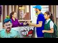 Student को हुआ अपनी Teacher से प्यार | Crime Patrol | True Crime Story 2026