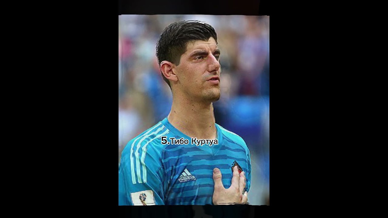 Топ 10 лучших вратарей в мире   (Моё мнение) 