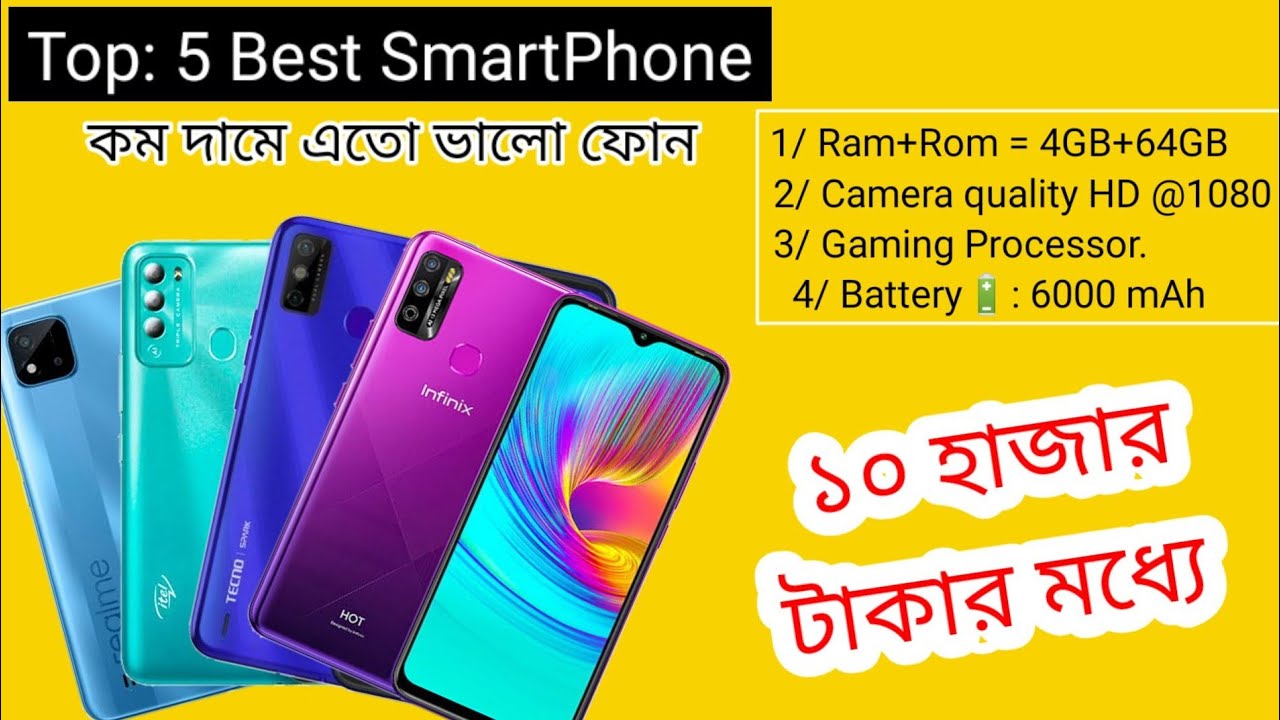 Best Phone Under 10000 In Bangladesh 2022 Top Mobile Under 10000