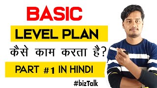 Basic Level Plan Kaise Banate Hai ? Basic Level Plan कैसे बनाते है ? #KanakInstitute screenshot 4
