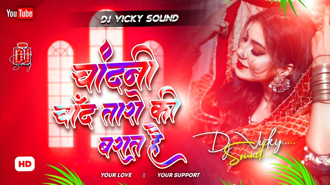 Chandni Raat Taro Ki Barat Hai | Hindi Shaadi Old Is Gold 90s, Dj Songs | Hindi Shaadi Dj Gana Mixx 