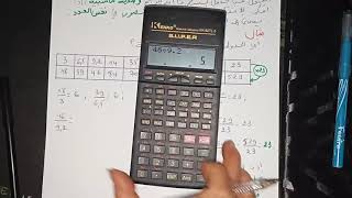 التناسبية-التمارين من 1الى7ص78-رياضيات الثانية متوسط