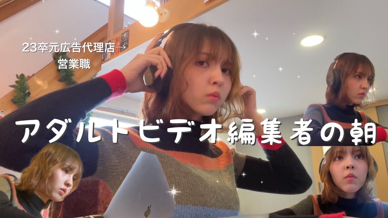 【朝のお仕事vlog】超早期脱サラした在宅フリーランス24歳が朝の隙間時間で仕事をする