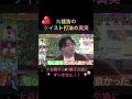 『丸佳浩、ツイスト打法で豪快HR！大谷翔平と“帽子交換”の神対応に「もっと旬な選手がいるのに…」と恐縮』#丸佳浩 #大谷翔平 #帽子交換 #ツイスト打法 #巨人 #ジャイアンツ #プロ野球 #NPB 