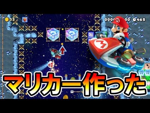 マリオメーカー2マリオカート8dx Amazon.co.jp: マリオカート8 デラックス|オンラインコード版+