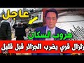 أجبروه على التصديق وانهاء الصلاة زلزال رهيب هز البلاد بأكملها شاهد ثبات القارئ الشيخ مصطفى اللاهونى
