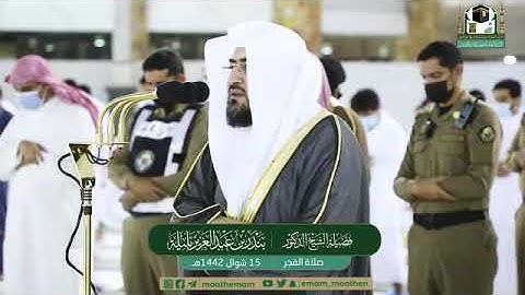 وَمَا كَانَ النَّاسُ إِلَّا أُمَّةً وَاحِدَةً فَاخْتَلَفُوا / سورة يونس / الشيخ بندر بليلة