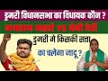 जयराम महतो Vs बेबी देवी | कौन किस पर भारी | Jharkhand Chunav 2024 | Jharkhand Opinion Poll 202424