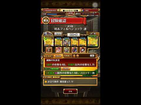 日版optcトレクル 共鬪 絆決戦 魯夫 漢考克ルフィ ハンコック 速屬 極限傷害 3億9000萬 基德 桑塔索妮雅與瑪莉哥德隊 キッド サンダーソニア マリーゴールド編成 Youtube