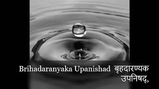 The Brihad (Brihadaranyaka) Upanishad  A Meditation  AdvaitaVedanta