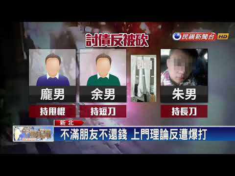 男借錢要不回 持刀討債反被圍毆－民視新聞
