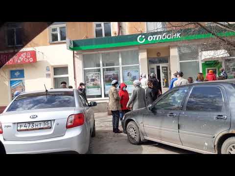 ОТП банк в Омске закрыл часть своих офисов