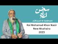 Rai mohammad khan nasir  azrah e sukhan mushaira 2023  lahore  latest urdu poetry 