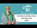 Rai Mohammad Khan Nasir Azrah E Sukhan Mushaira 2023 Lahore Latest Urdu Poetry 