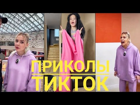 Карина мурашкина тик ток Карина мурашкина тик ток