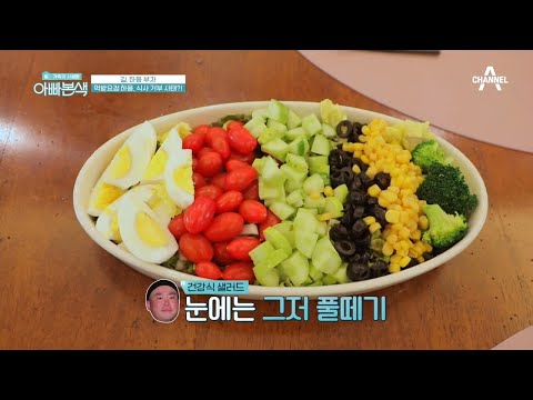군살 정리를 위해 다이어트 건강식을 준비한 보름 엄마! 길의 반응은? | 아재 감성 느와르 아빠본색 203 회