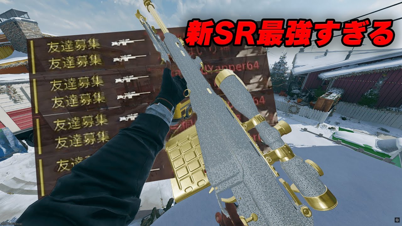 [COD:BO6]新SRが最強すぎる件 #Bo6 #bo6gameplay - YouTube