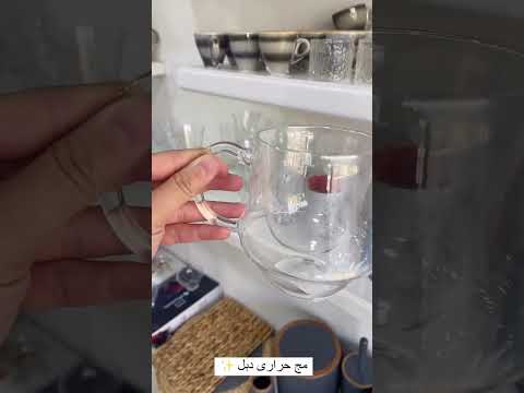 مج حراري دبل