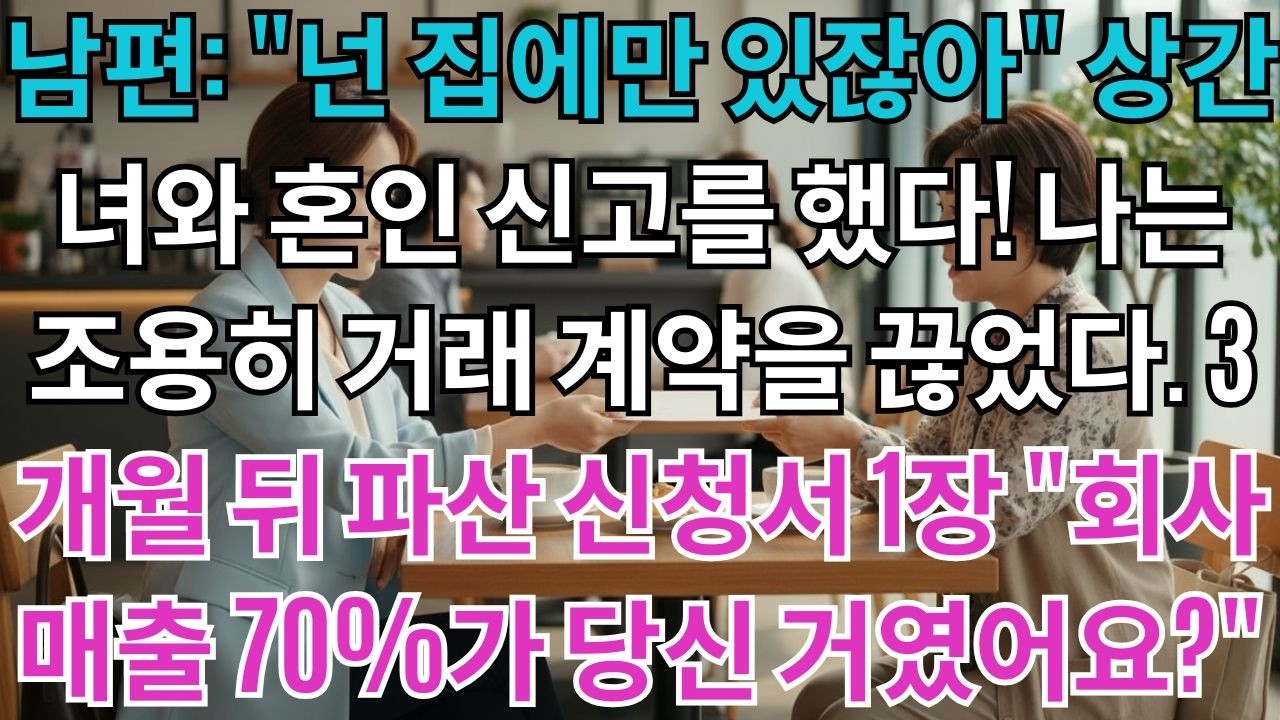남편은