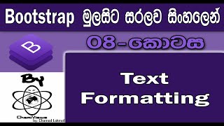 Bootstrap Sinhala By ChamiViews Part 8