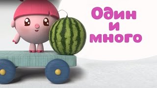 Малышарики - Башня (6 серия) Развивающие мультики. Песенки для малышей