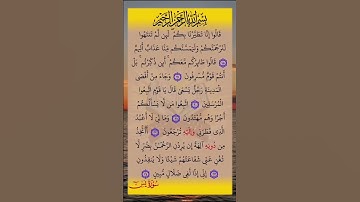 #سورة_يس #سورة #يس #المصحف_المعلم