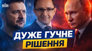 ⚡️ ПЕРЕМИР'Я ОГОЛОШЕНО! Зустріч Зеленського та Путіна. ДАТА нових перемовин щодо миру / Клочок
