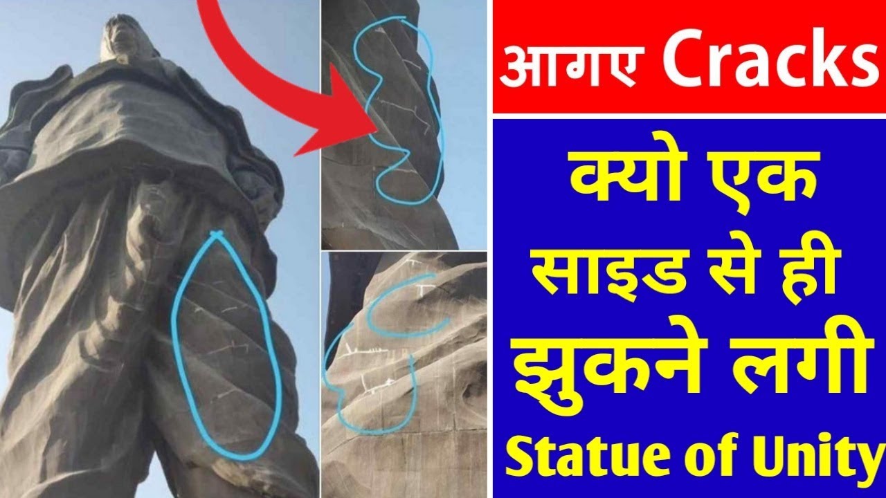 क्यों Statue of Unity गिरने वाली है - BREAKING NEWS LIVE join up курс