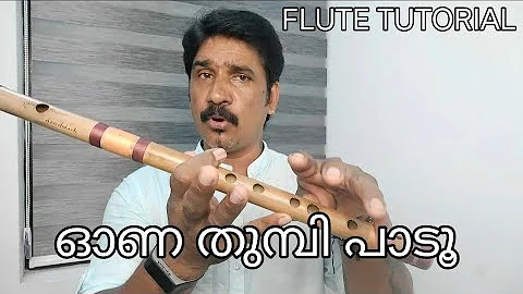 Onathumbee paadu | flute tutorial malayalam | Ananthabhairavi | karnatic flute lesson | SP venkitesh