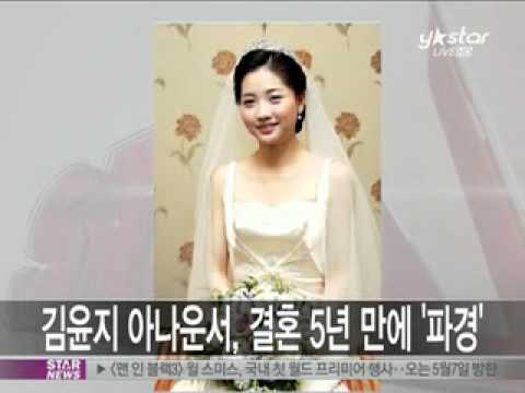 y star kim yunji announcer married five years fiancee y star kim yunji announcer married five years fiancee