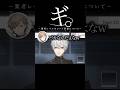 業者レベルのコップについて【にじさんじ／切り抜き】#にじさんじ #にじさんじ切り抜き #葛葉 #叶