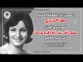 المطربة الحلبية مها الجابري تسجيل نادر سقى الله عند اللاذقية شاطئا شعر بدوي الجبل لحن سيد مكاوي 
