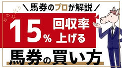 プロ馬券師うまえもんの競馬予想 Youtube プロ馬券師うまえもんの競馬予想 Youtube