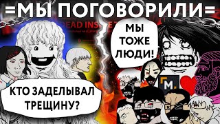 картинка: DEADINSIDETEAM ПОЗВОНИЛИ - ОНИ ПРИЗНАЛИСЬ | Худшие переводчики №2