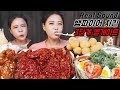 SUB) 뱀파이어치킨 3단계.....헬게이트... Mukbang eating show