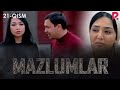 Mazlumlar (o'zbek serial) | Мазлумлар (узбек сериал) 22-qism