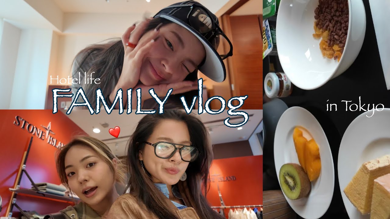【VLOG】東京のホテルに家族と2泊！