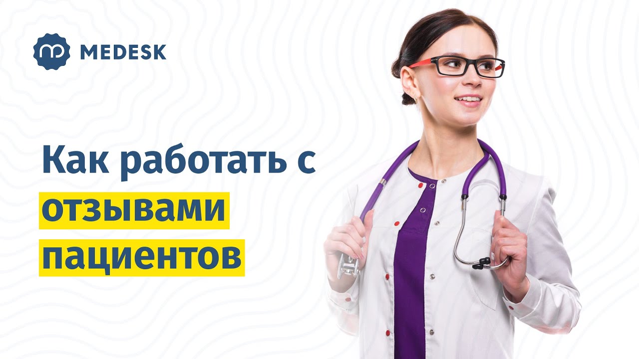 Медеск войти в программу медцентра