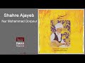 Nur Mohammad Dorpour Shahre Ajayeb نور محمد درپور شهر عجایب 