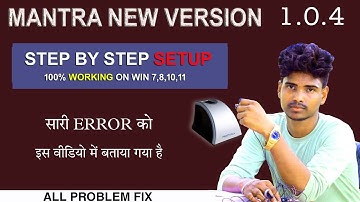 Mantra Rd service update kaise kare । Mantra 1064 error । windows couldn