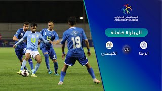 مباراة الرمثا والفيصلي - الدوري الأردني للمحترفين