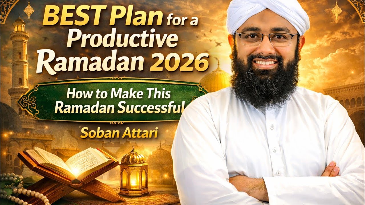 Ramzan 2026 ko Ba-Maqsad Banane ka Behtareen Mansuba | Is Ramzan ko Kamyab Kaise Banayen 