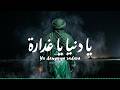 Ya Danya Ya Ghadara يا دنيا يا غدارة Rai Reggae Guitar Fusion Rai Gnawa Guitar Fusion 