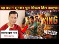 Taran Adarsh shocking statement on King movie trailer | Shahrukh Khan Suhana Khan King movie report|