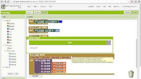 APP Inventor2 #7【使用 MIT AI2 Companion 將APK安裝到手機】