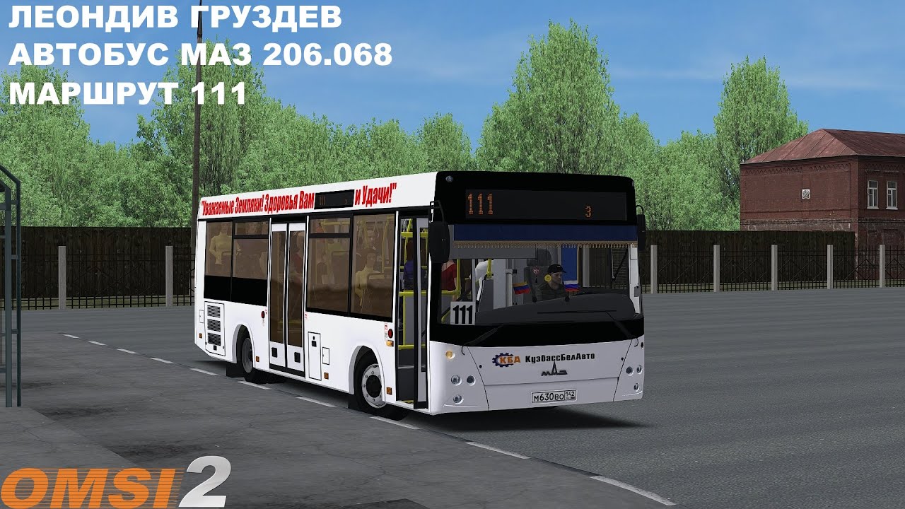 OMSI 2 | Карта Леондив Груздев,маршрут 111(обратный рейс)