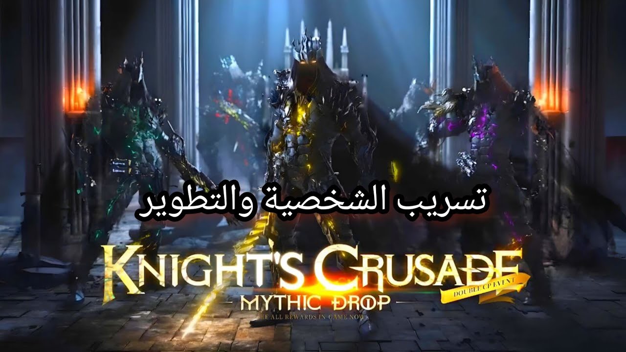 شخصية تمبلر الخرافية ‼️ التطوير ‼️ كود موبايل Mythical Templer‼️ CODM ...