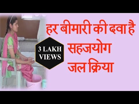 Benefits of Jal Kriya, Benefits of Foot soaking, Why foot soaking daily is important for Sahaja yogis, How does foot soak help in meditation