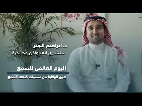 أسباب فقدان السمع