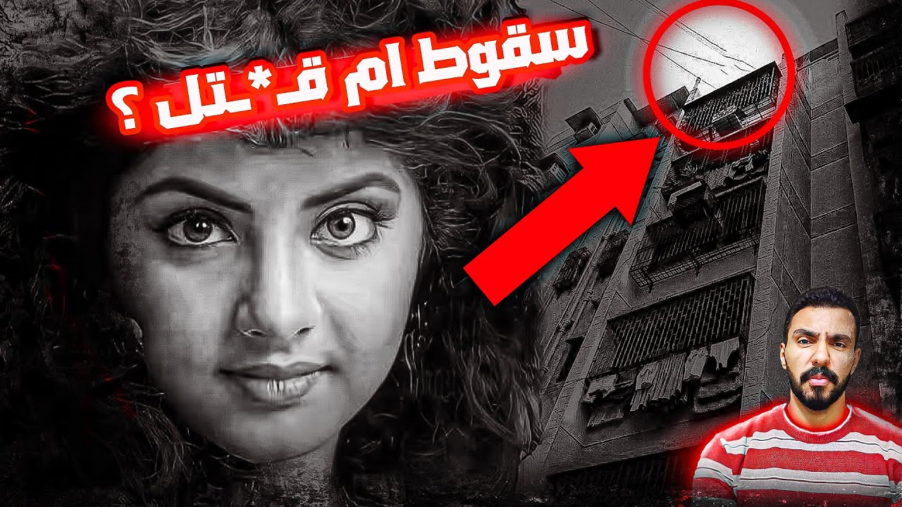 اللغز المحير لـوفـ*ـاة الممثله الهندية ديفيا بهارتي